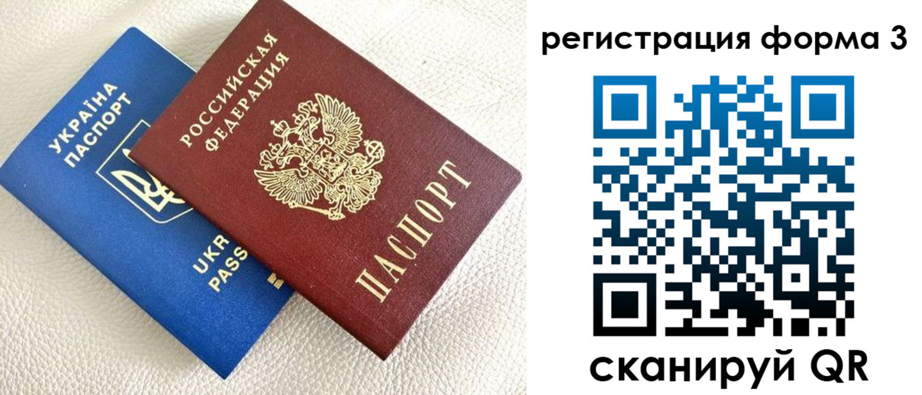 временная регистрация для всех в Усинске