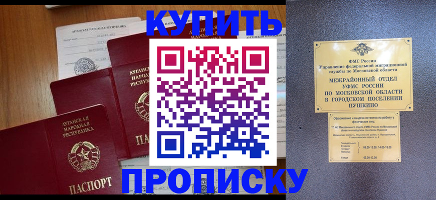 прописка в квартире в Усинске