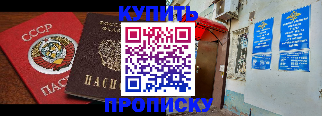 временная прописка в Усинске