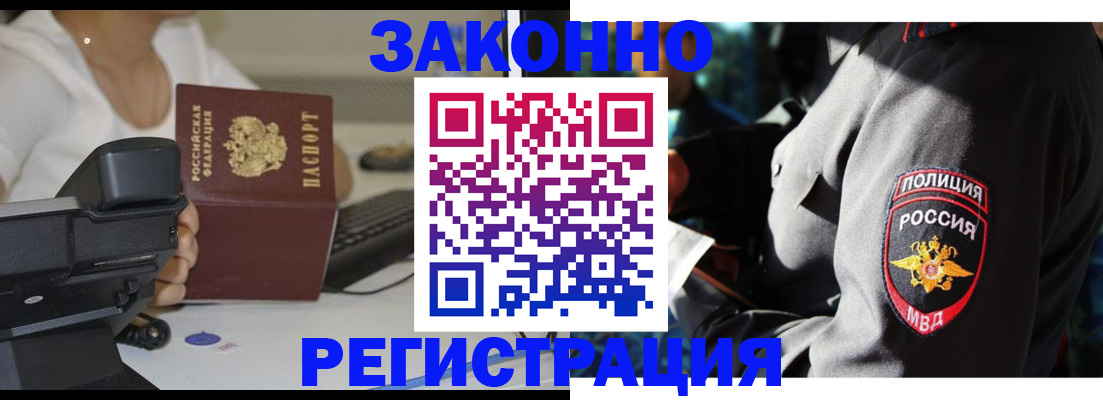 прописка в Усинске