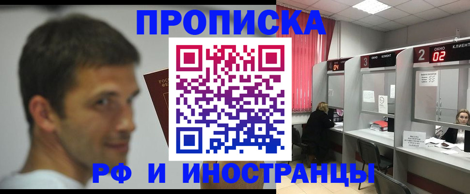 временная регистрация гарантия в Усинске