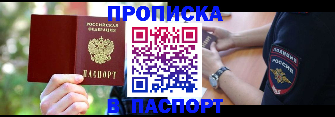 пропишу в квартире в Усинске