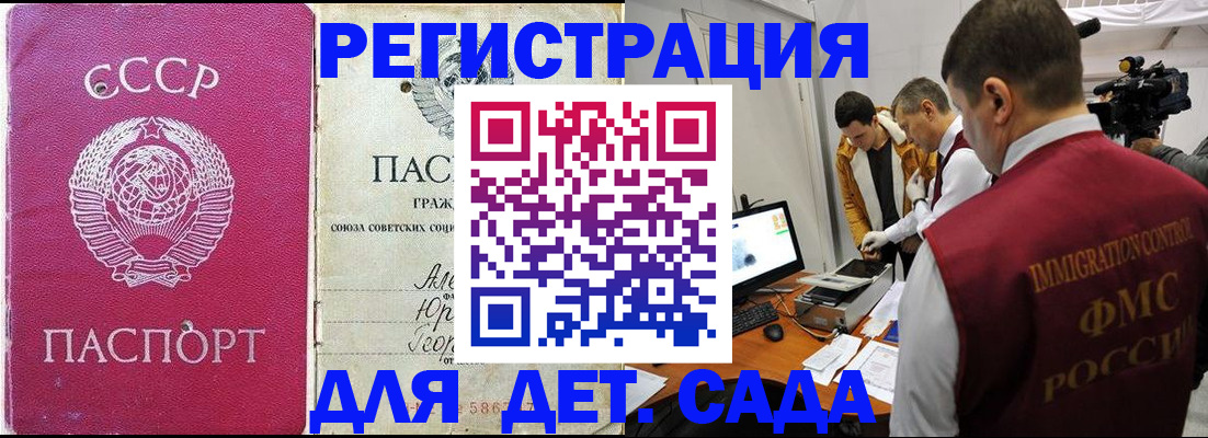 временная прописка в Усинске