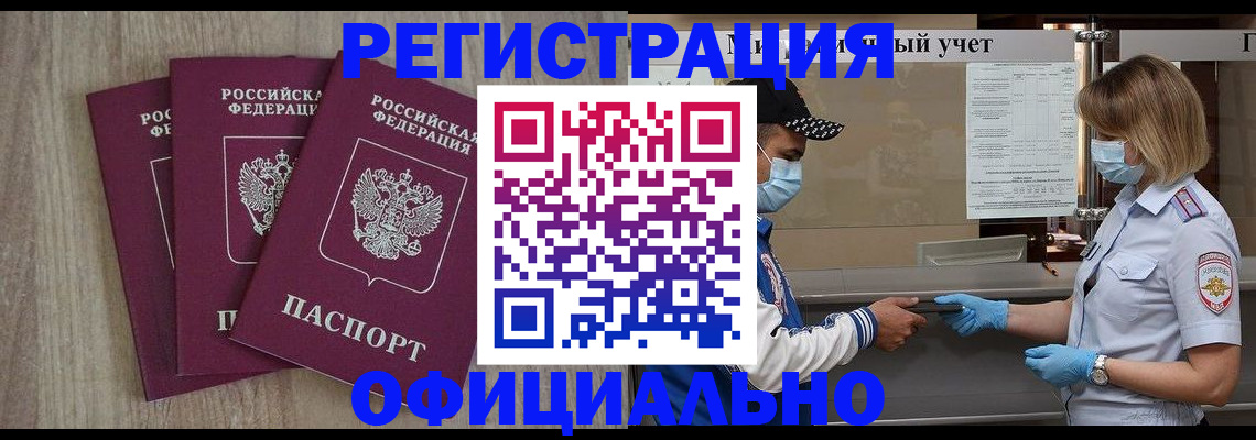 регистрация для дет. сада в Усинске