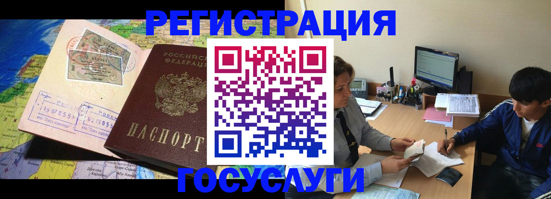 временная регистрация в Усинске