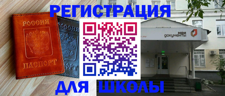 прописка паспорт в Усинске